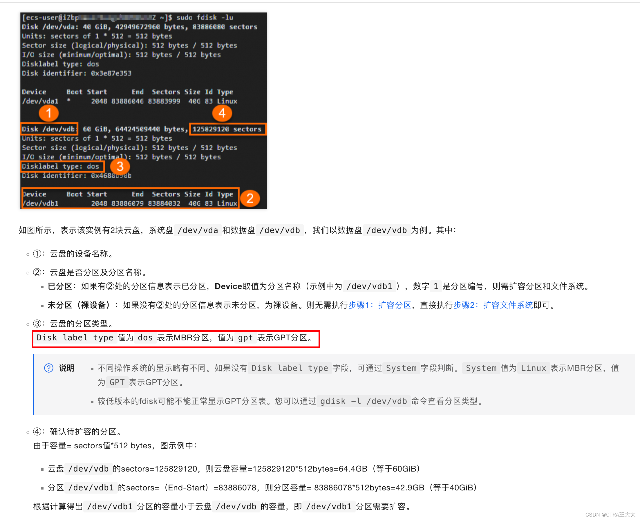 【devops】 阿里云<span style='color:red;'>挂载</span>云盘 | 扩展系统硬盘 | 不<span style='color:red;'>重</span><span style='color:red;'>启</span>服务器增加硬盘容量