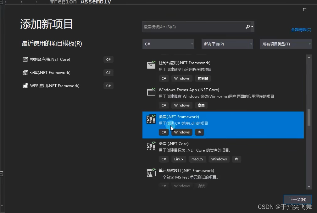 C#进阶学习