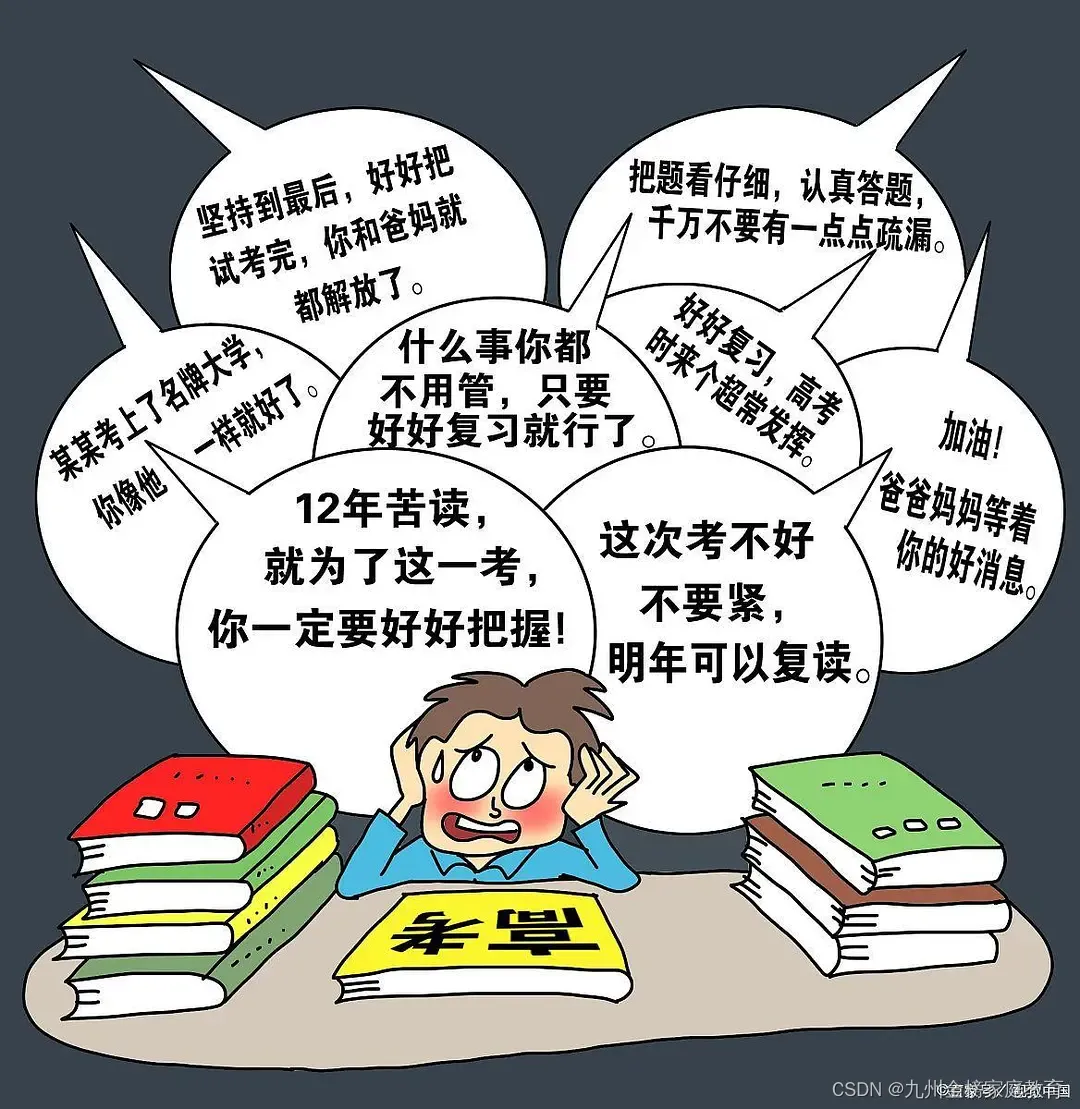 九州金榜｜孩子产生厌学心理应该怎么办？