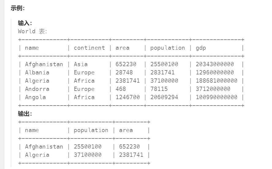 3 - 大的国家（高频 SQL 50 题基础版)