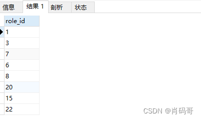 mysql中字符串截取与拆分