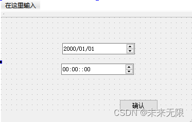 Qt程序设计-修改系统时间(Windows和Linux)