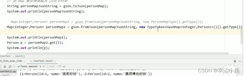 第十四章JSON