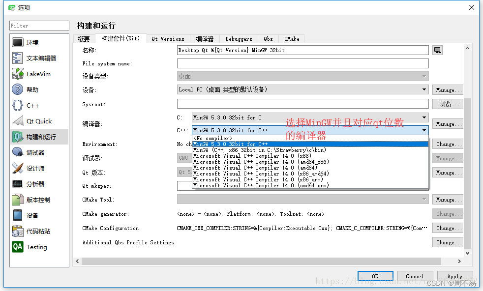 二、QT下载、安装及问题解决(windows系统)