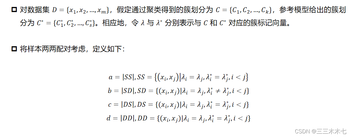 机器学习——聚类问题