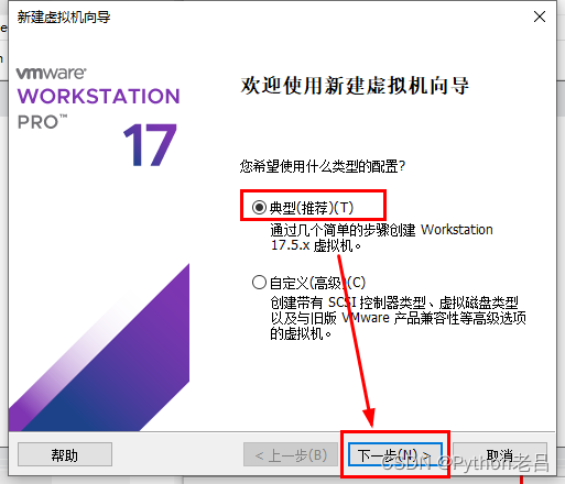 VMwareWorkstation17.0虚拟机搭建WindowsXP虚拟机（完整安装步骤详细图文教程）