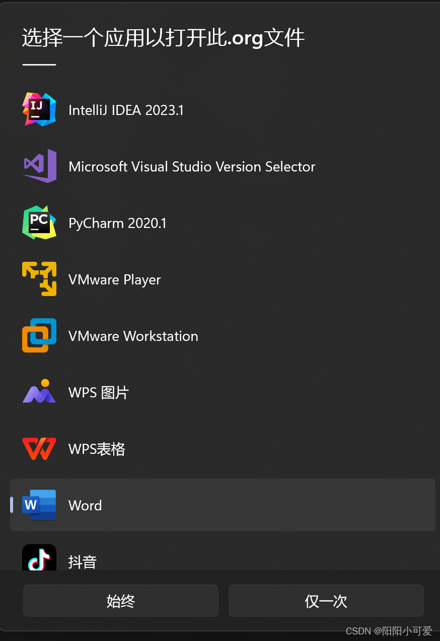 .org后缀的文件如何修改和转换？_org文件-CSDN博客