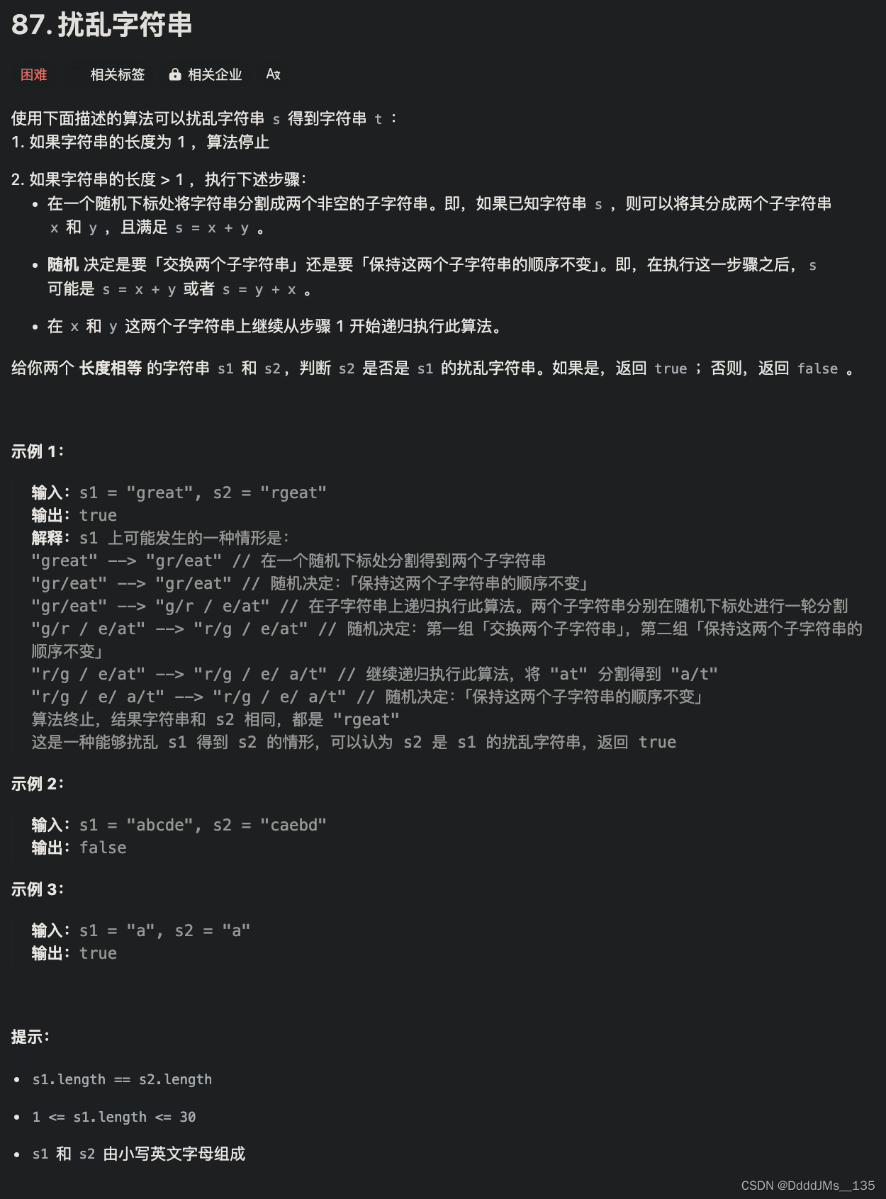 C语言 | <span style='color:red;'>Leetcode</span> C语言题解之第<span style='color:red;'>87</span>题<span style='color:red;'>扰乱</span><span style='color:red;'>字符串</span>