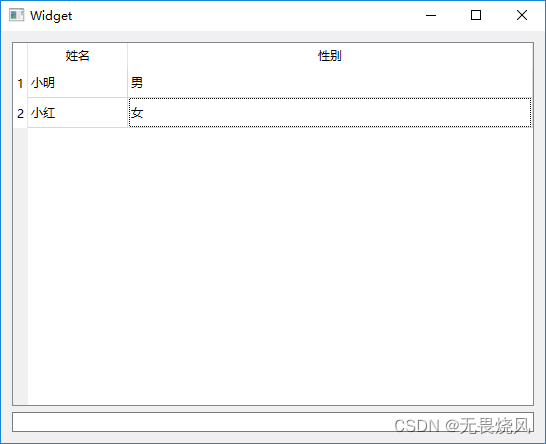 QTableWidget去掉焦点虚线