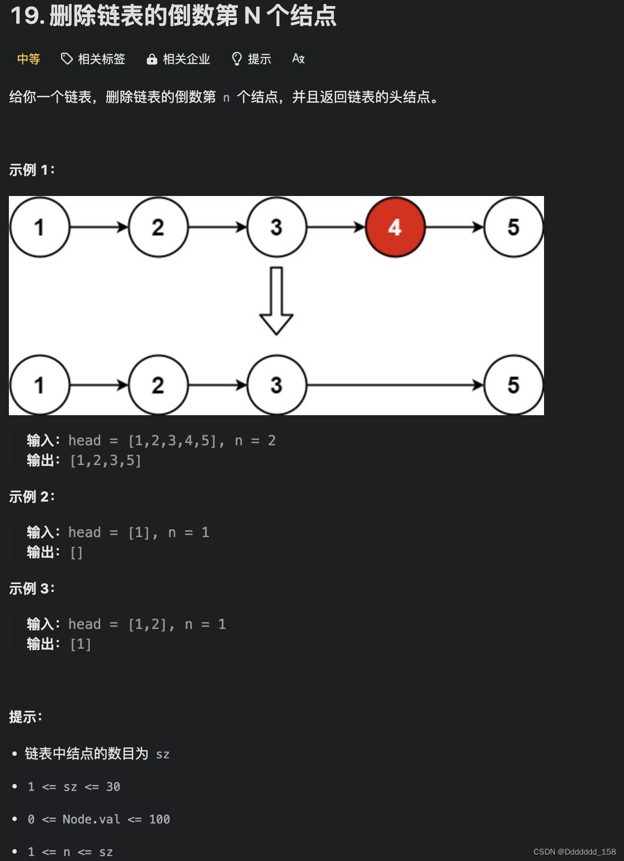 C++ | Leetcode C++题解之第19题删除链表的倒数第N个结点