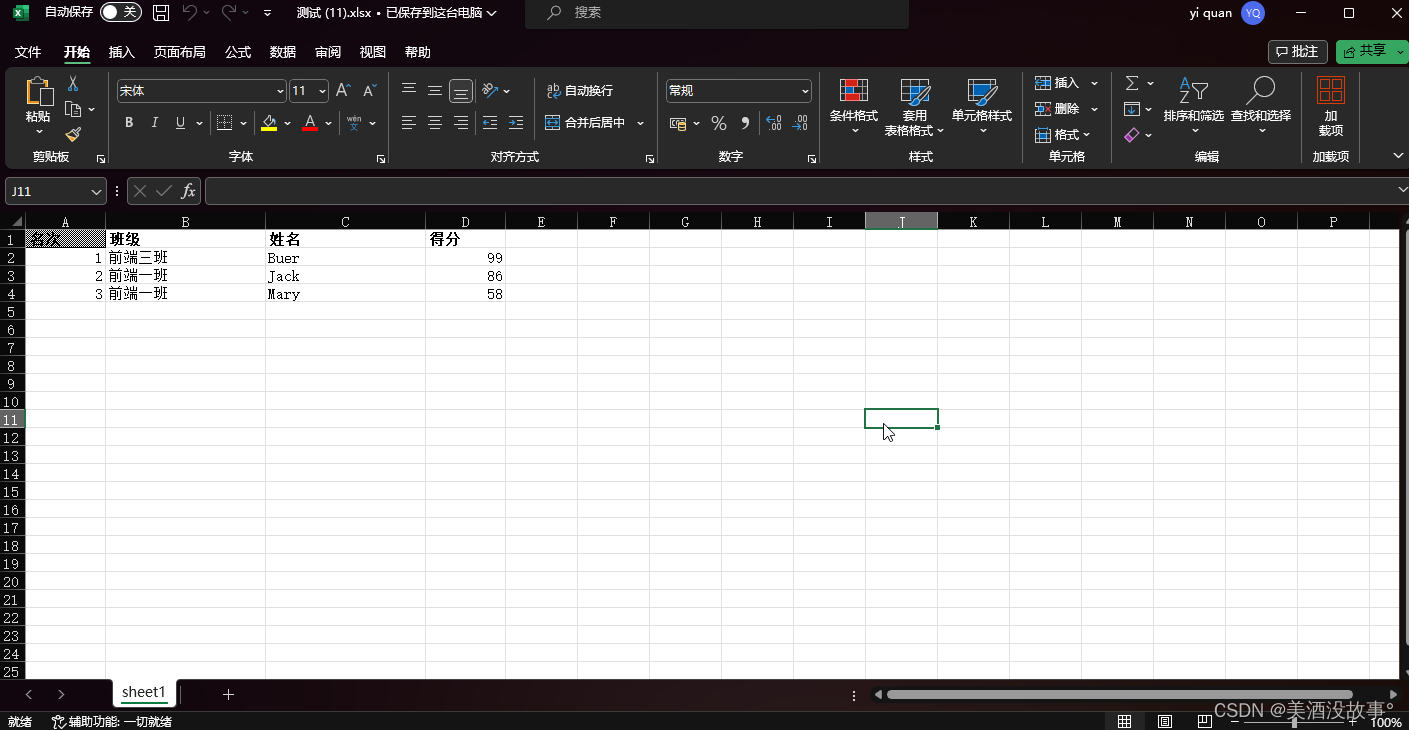 前端excel带样式导出 exceljs 插件的使用