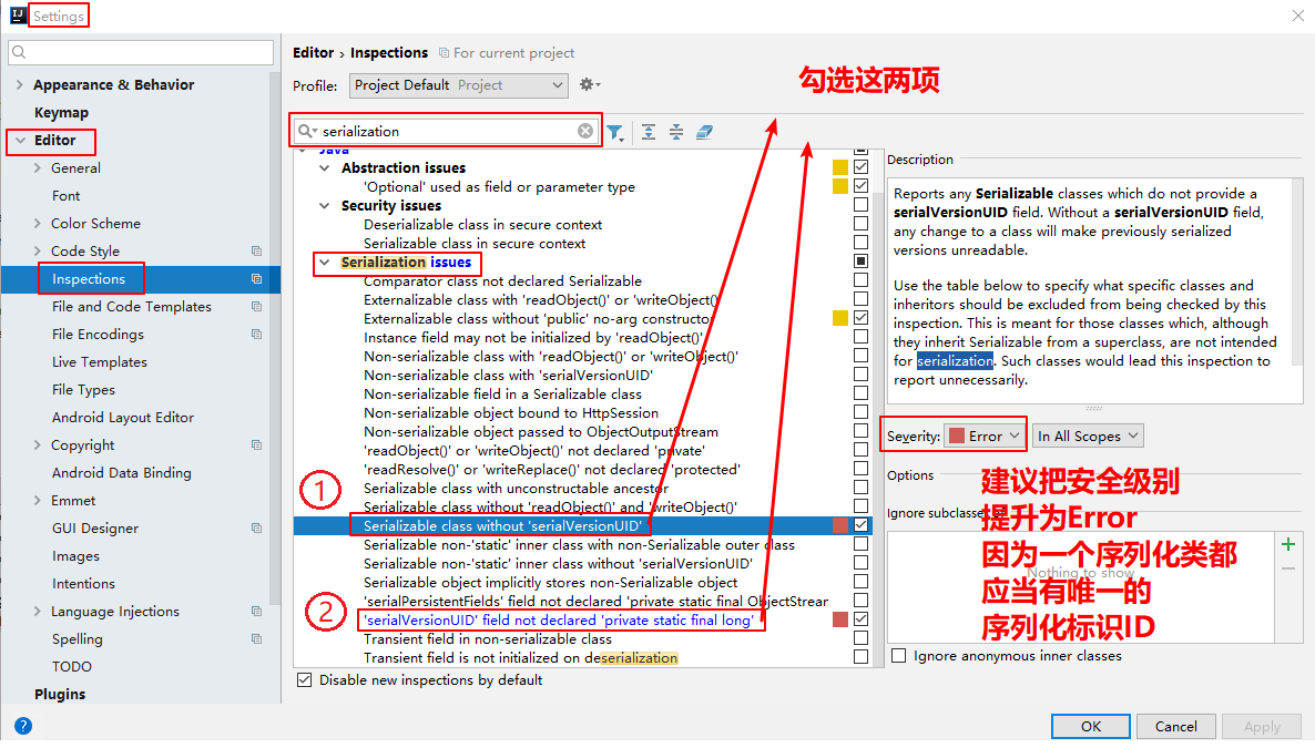 【IntelliJ IDEA】IDEA自动<span style='color:red;'>生成</span><span style='color:red;'>serialVersionUID</span>的办法