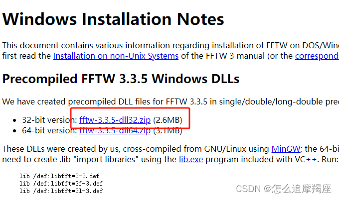 23、Qt使用fftw3.3.5