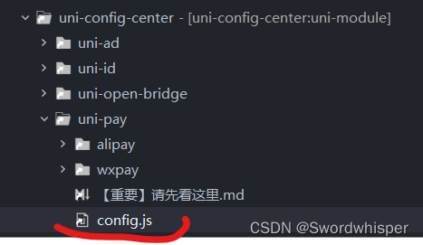 unipay会读取uni-config-center中的配置文件