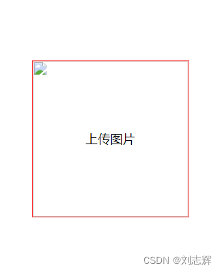 js之图片上传