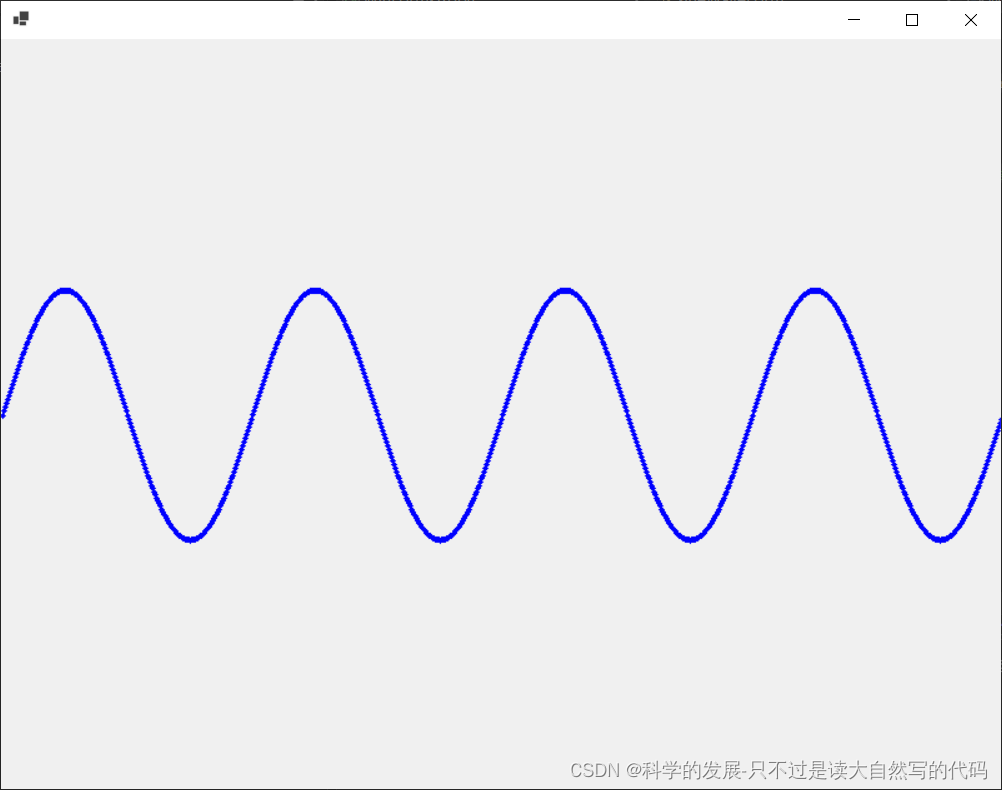 c# 画一个正弦函数