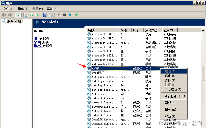 Mysql root 密码重置详解