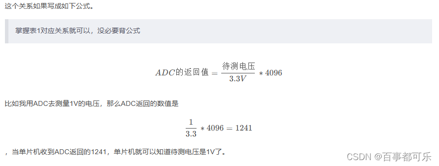 那麼adc的電壓對應關係就要改一改,沒有像電壓表一樣一一對應.