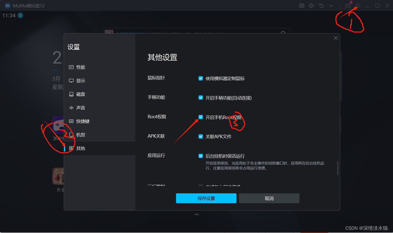 fakelocation模拟定位刷跑运动世界校园