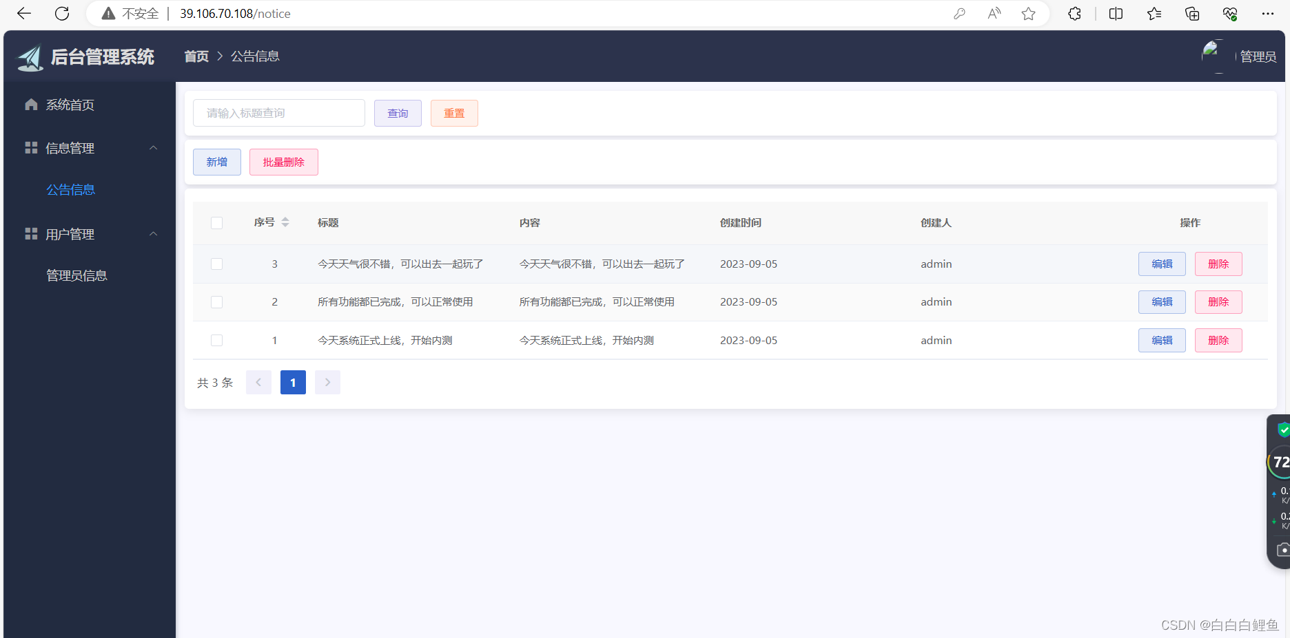 SpringBoot快速部署（2）—不使用docker的常规方法