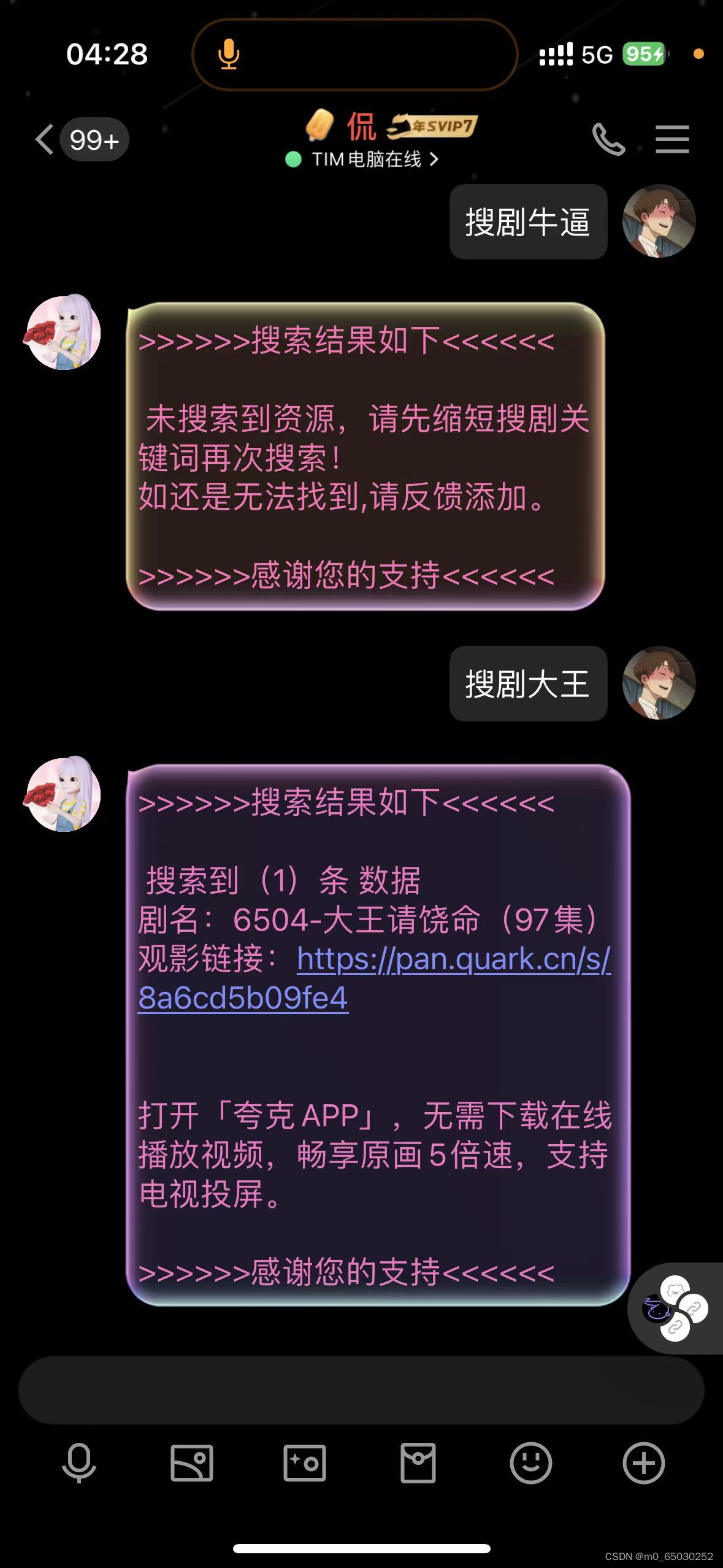 【QQ版】QQ群短剧机器人源码 全网短剧机器人插件