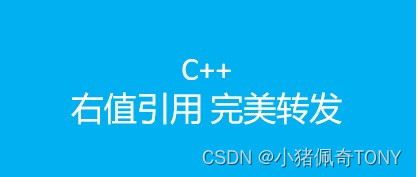 C++ 学习(1)---- 左值 右值和右值引用