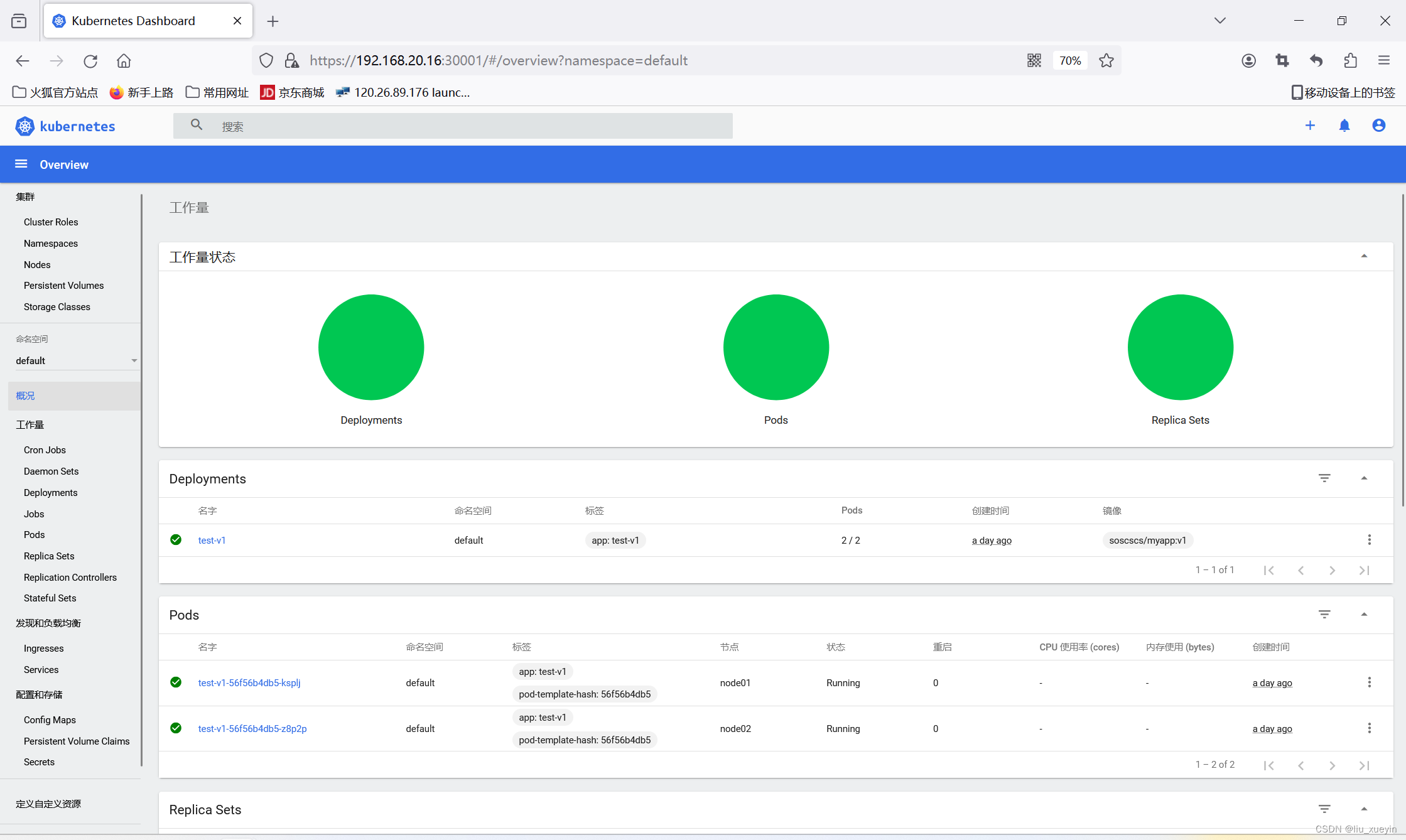 【kubernetes】二进制部署k8s集群之，多master节点负载均衡以及高可用（下）