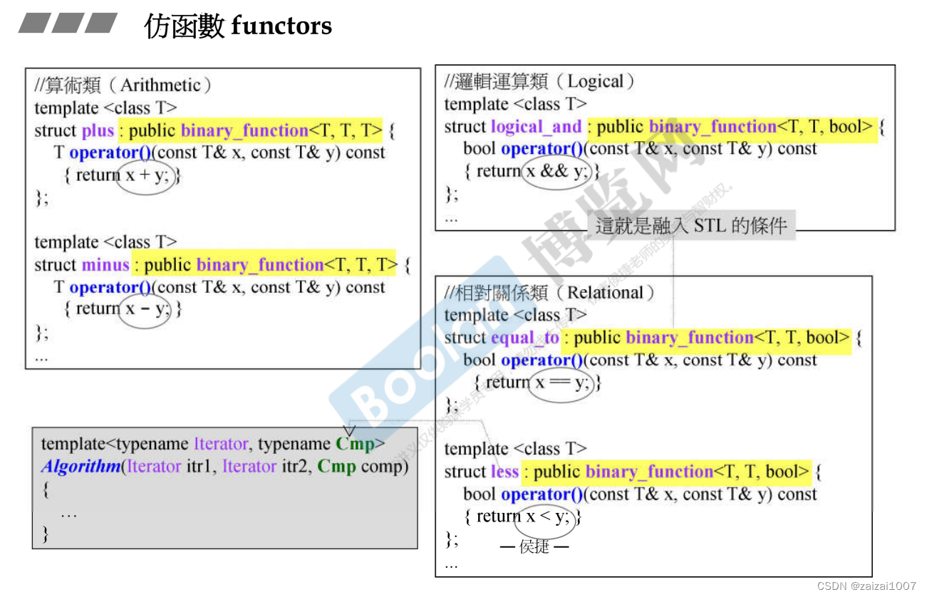 侯捷C++ （二--STL标准库）