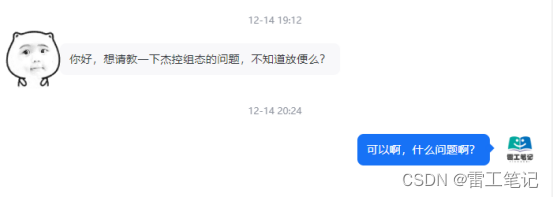 原头像已用贴图遮盖