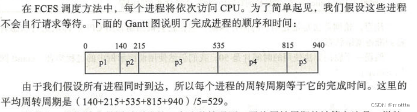 先到先