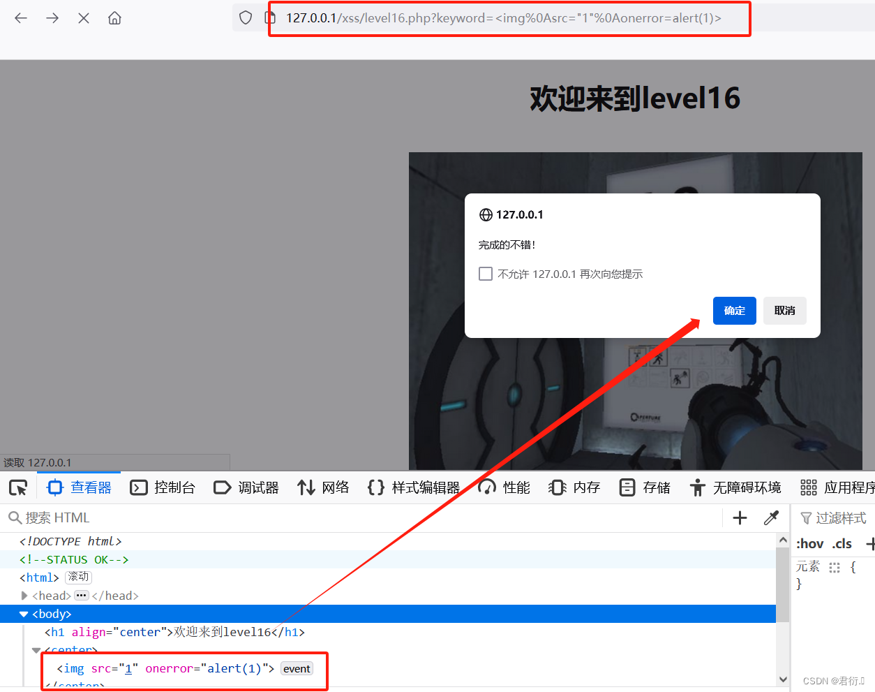 XSS-Labs靶场“11-13、15-16”关通关教程