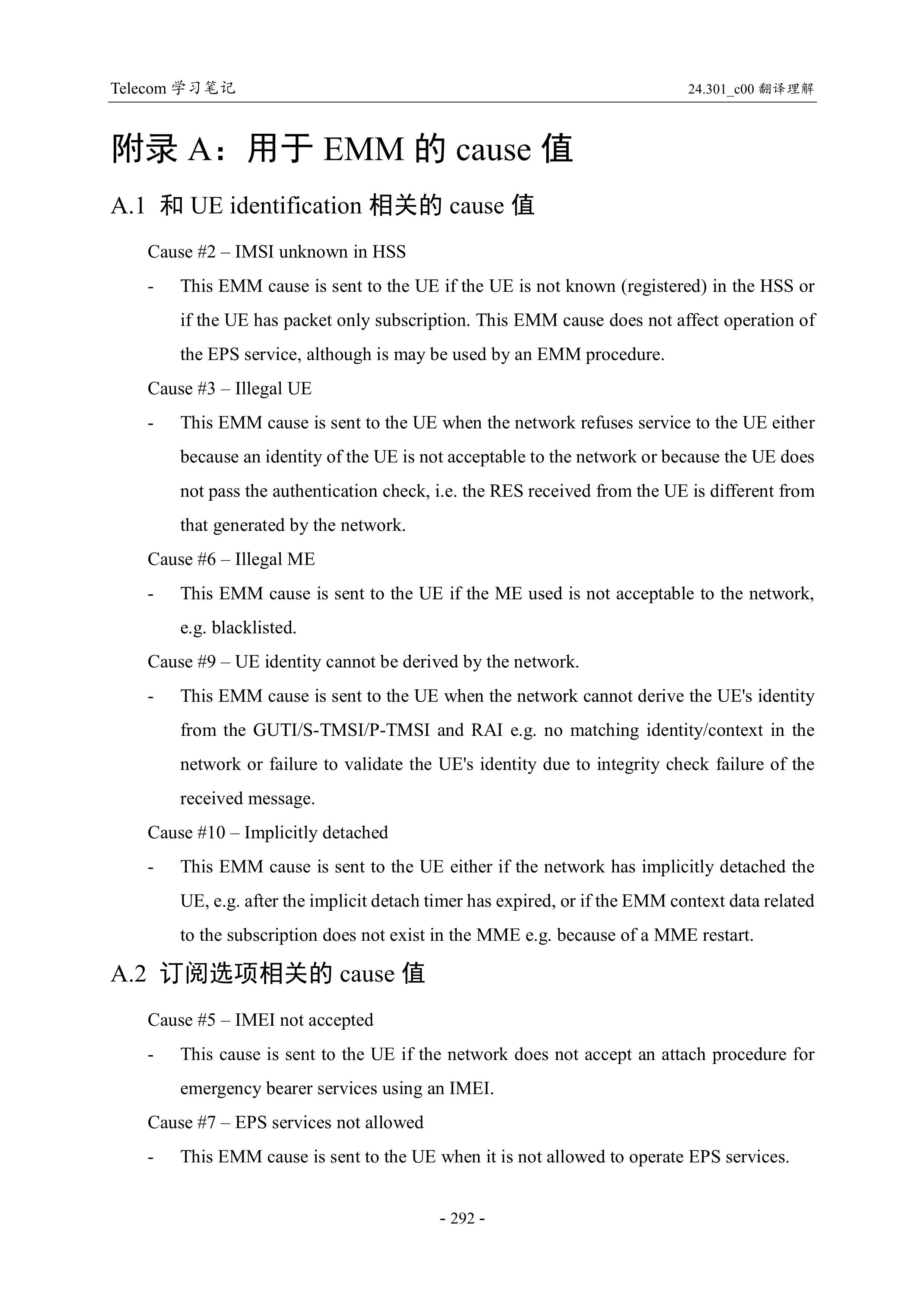 Ts 24 301 v12 0 0 1 emm cause csdn 
