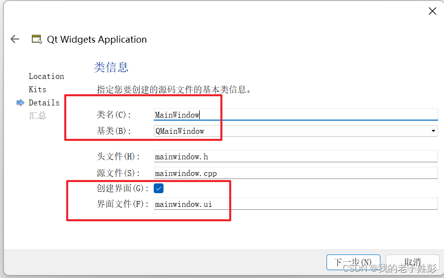 QT5带UI的常用控件