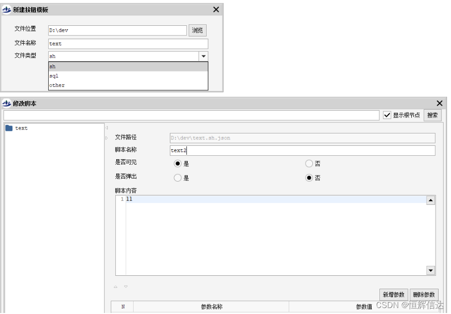 HHDESK右键管理简介