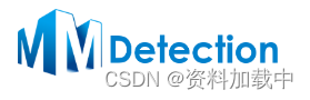 【MMdetection】MMdetection从入门到进阶1