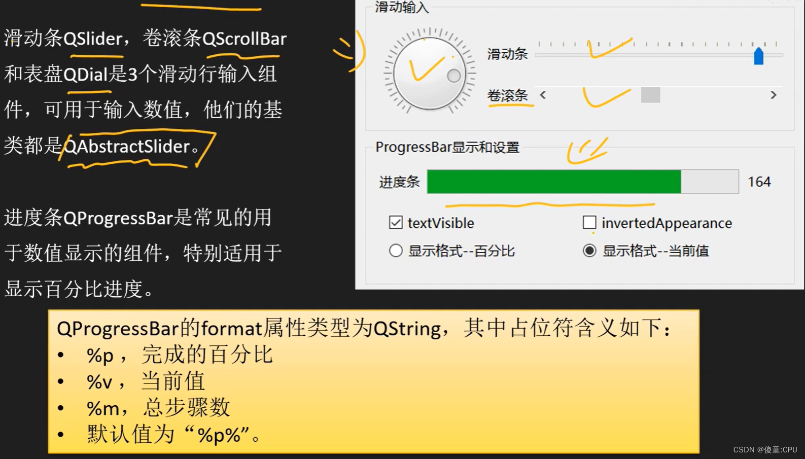 Qt之QSlider和QProgressBar