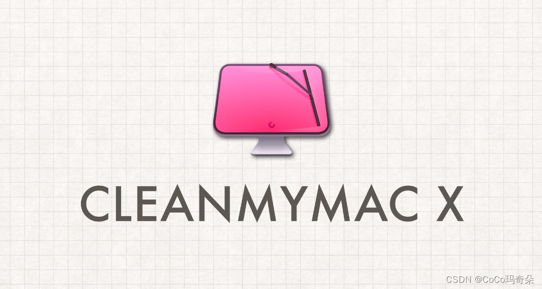 CleanMyMac X2024一款专为Mac用户设计的优化工具