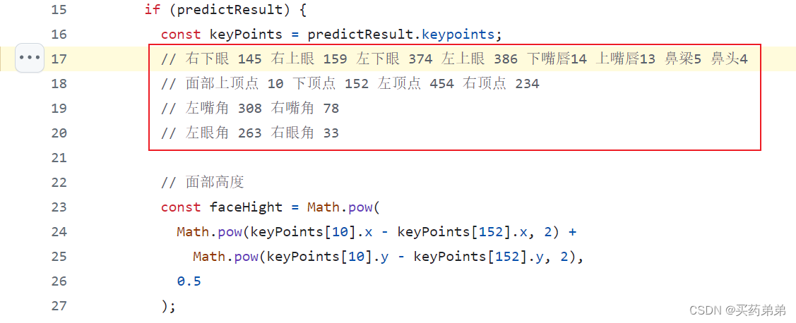 tensorflow.js 如何使用opencv.js通过面部特征点估算脸部姿态并绘制示意图