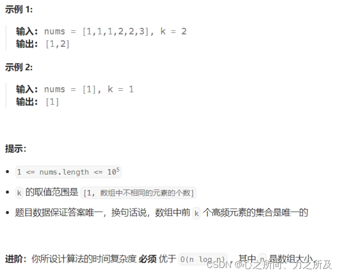 LeetCode 刷题 [C++] 第347题.前 K 个高频元素