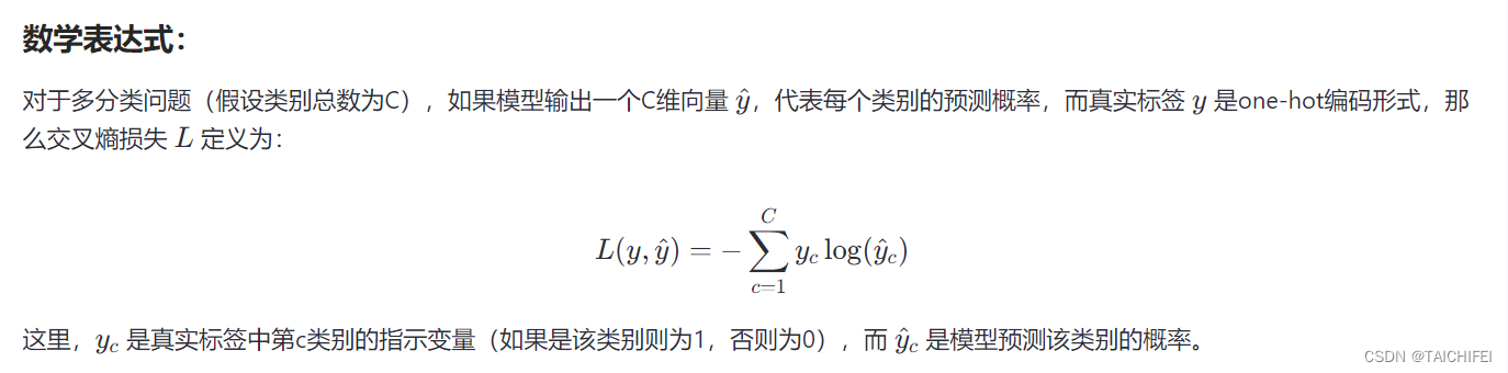 把交叉熵表示成真实概率分布p的函数和预测概率分布q的函数：