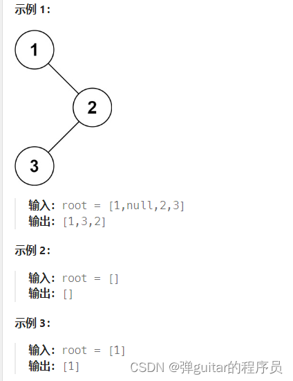 力扣<span style='color:red;'>hot</span><span style='color:red;'>100</span>学习记录(<span style='color:red;'>十</span>二)