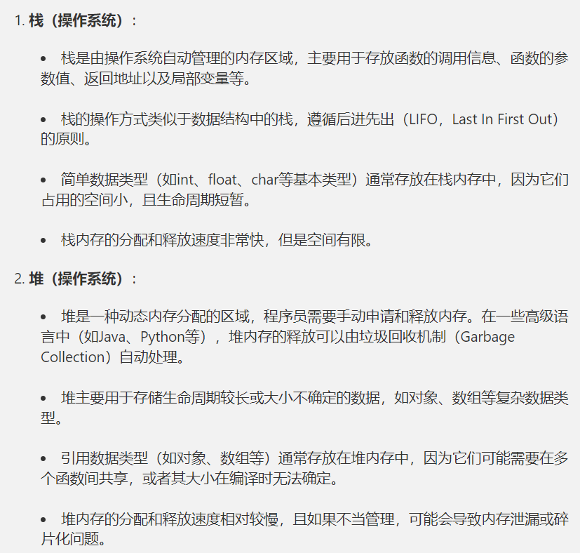 这种存储方式的差异导致了基本数据类型和引用数据类型在赋值、传递参数等方面的不同行为。理解这些差异对于深入理解JavaScript及编写高质量代码非常重要。