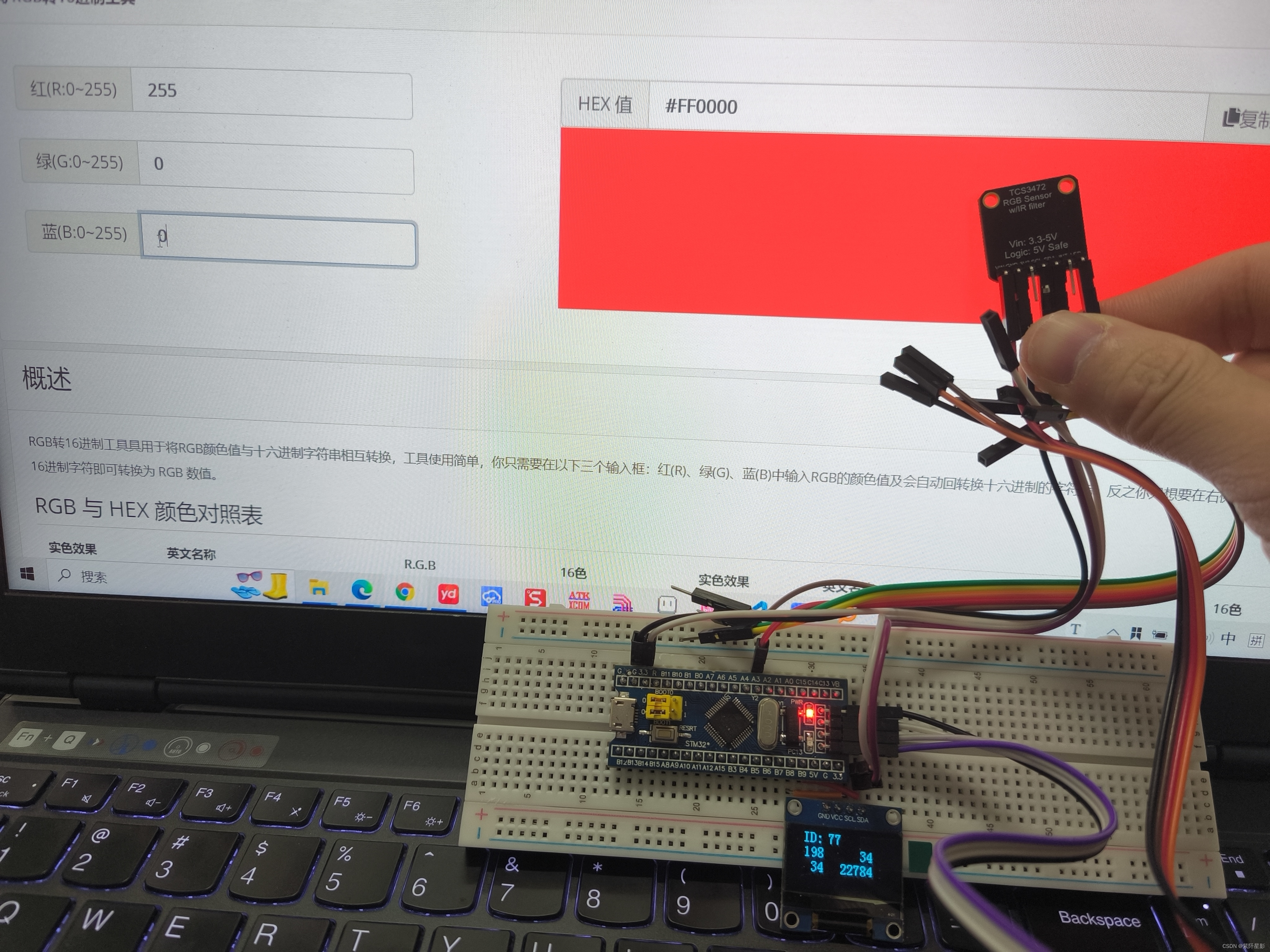 【模块系列】STM32&TCS3472