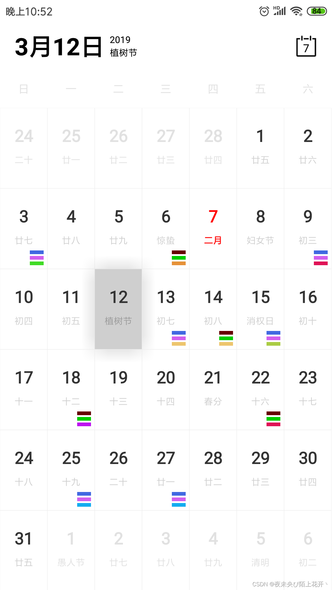 推荐一款第三方的日历框架------CalendarView