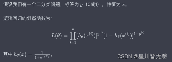 大数据机器学习 - 似然函数：概念、应用与代码实例