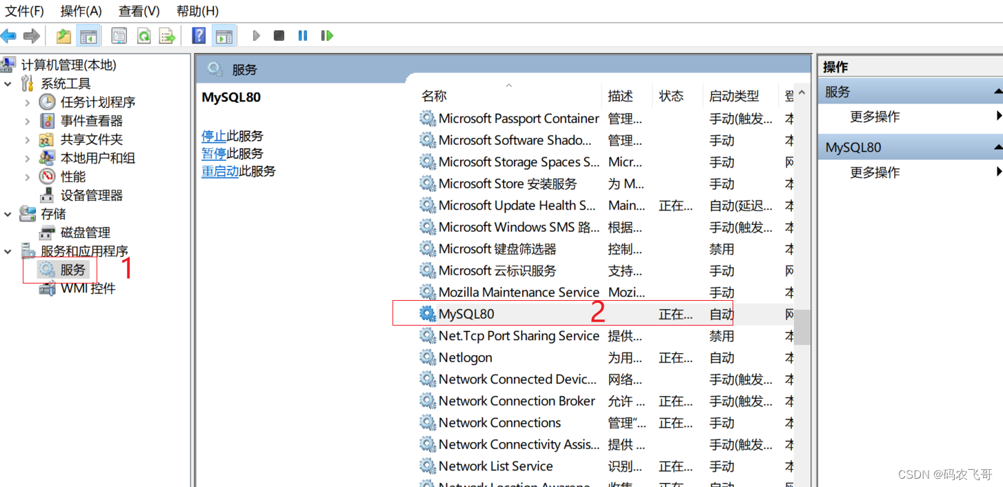 windows mysql8 安装后 提示密码不对，修改下密码认证方式就可以了