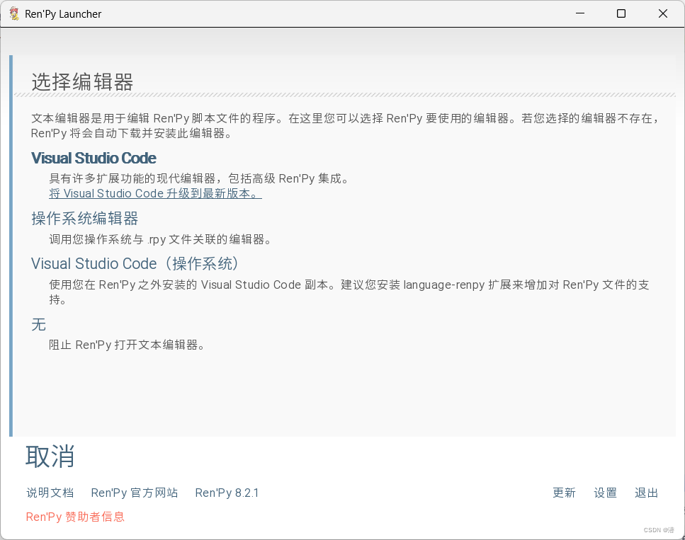 Ren’py教程《从入门到精通》_renpy-CSDN博客