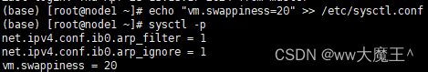 Linux内存管理——Swap