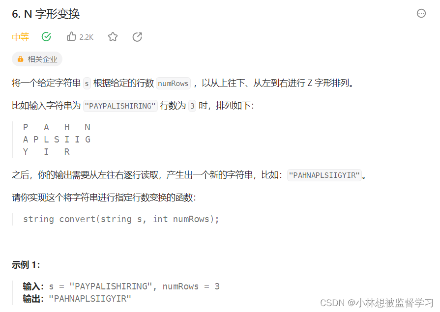 <span style='color:red;'>leetcode</span> <span style='color:red;'>6</span>. <span style='color:red;'>N</span> <span style='color:red;'>字形</span><span style='color:red;'>变换</span>（medium）（优质解法）