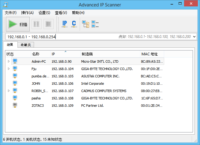 Advanced IP Scanner - 网络扫描器